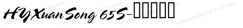 HYXuanSong 65S字体转换